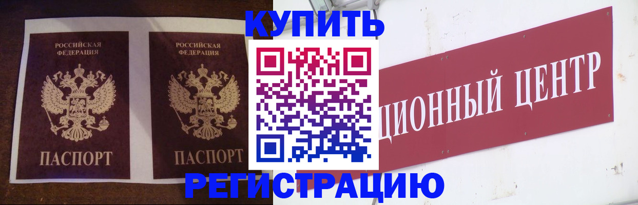 прописка иностранных граждан в Казани