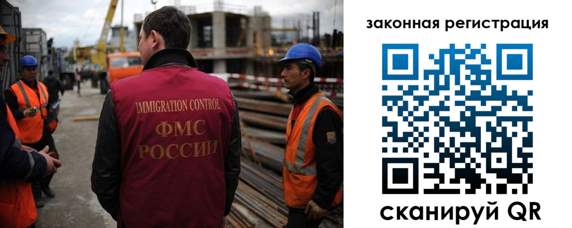 прописка для работы в Казани