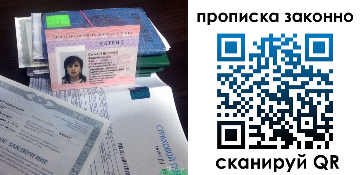 прописка для кредита в Казани