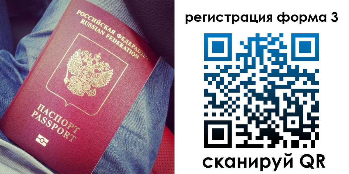 прописка в Казани