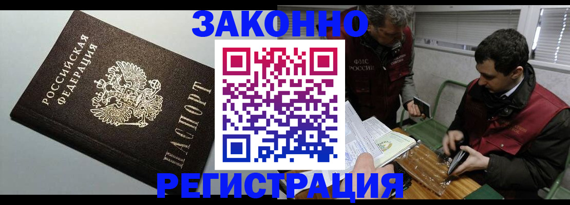 где прописаться в Казани