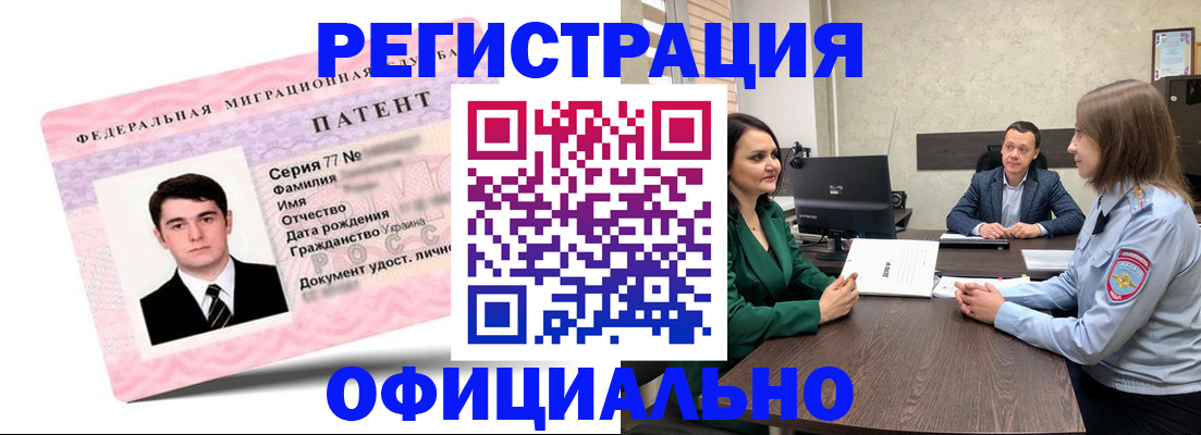 временная регистрация в квартире в Казани