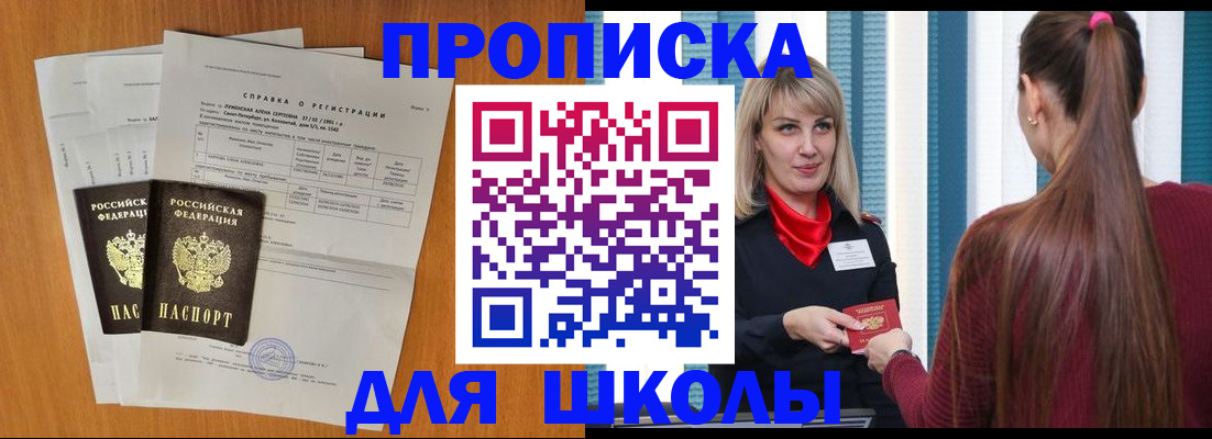 прописка в Казани