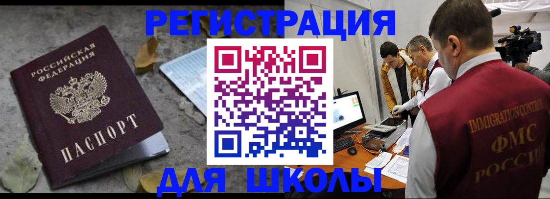 временная регистрация в Казани