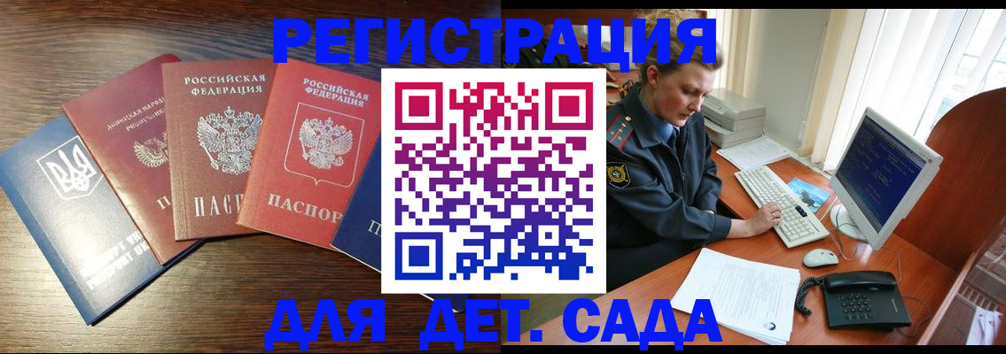 временная регистрация надежно в Казани