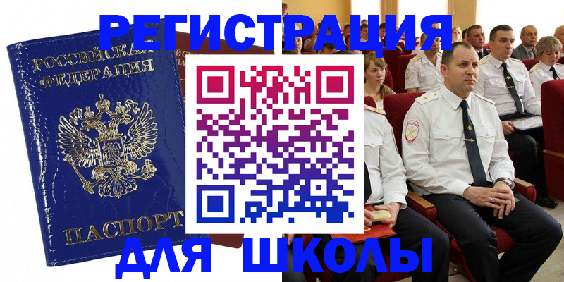 купить прописку в Казани