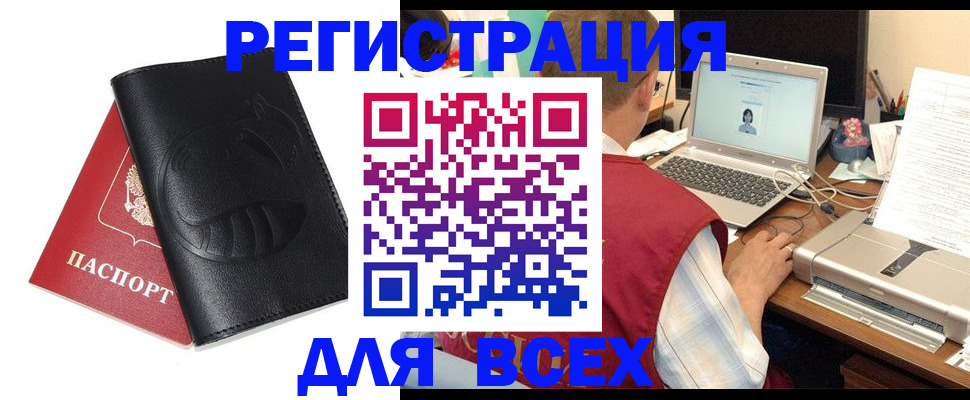 прописка поиск в Казани