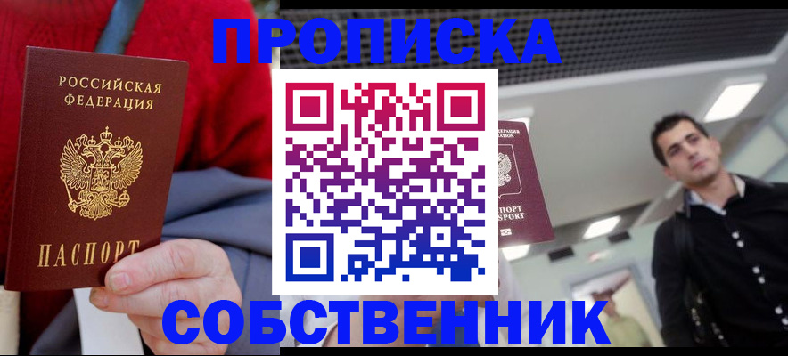 временная регистрация 2025 в Казани