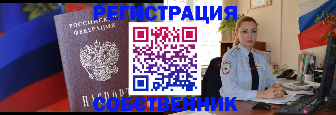 временная регистрация гарантия в Казани