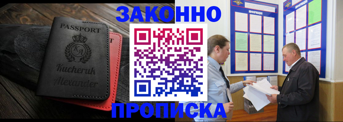прописка для военкомата в Казани